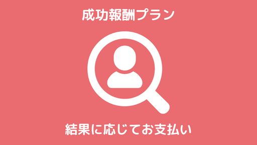 奈良県で「成功報酬プラン」の浮気調査なら『第一探偵事務所』